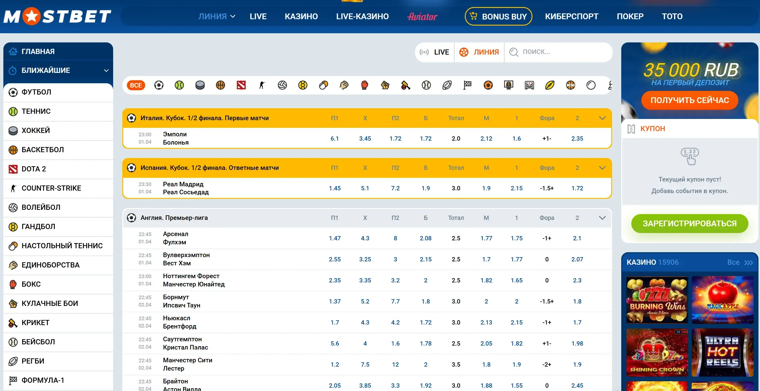 Mostbet Oʻzbekiston - Bonuslar va aksiyalar: ilovada qanday